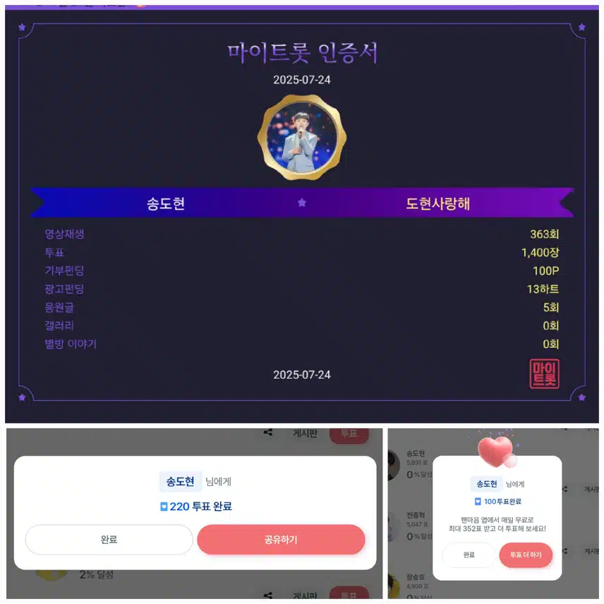 도현님을      응원합니다 