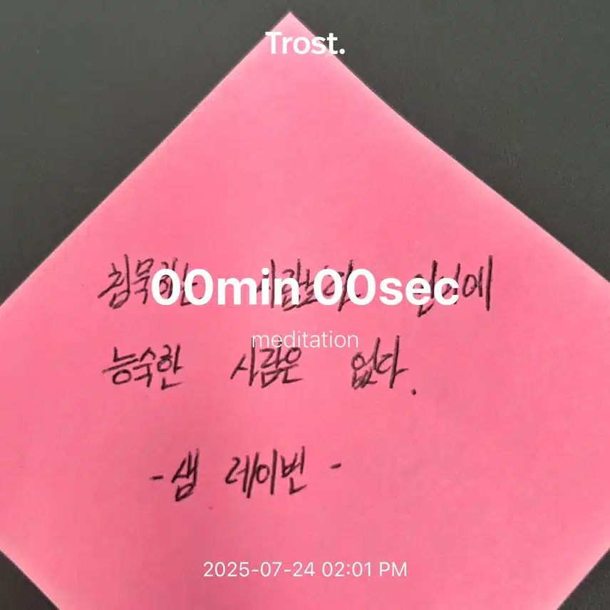 명언필사 35기1일차인증