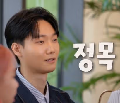 모태솔로지만 연애는 하고싶어 정목 모솔 아니다? 직업 인스타 학교 쌍둥이 형