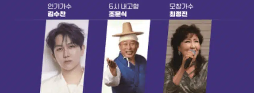 끼쟁이 김수찬님 제3회 연탄꼼장어 축제 출연해요 