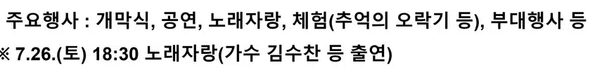끼쟁이 김수찬님 제3회 연탄꼼장어 축제 출연해요 