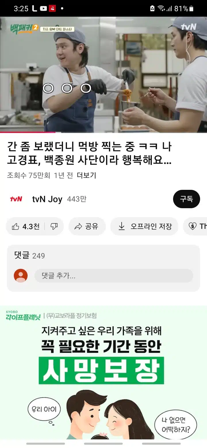 고경표님입덕계기는백패커보면서부터예요