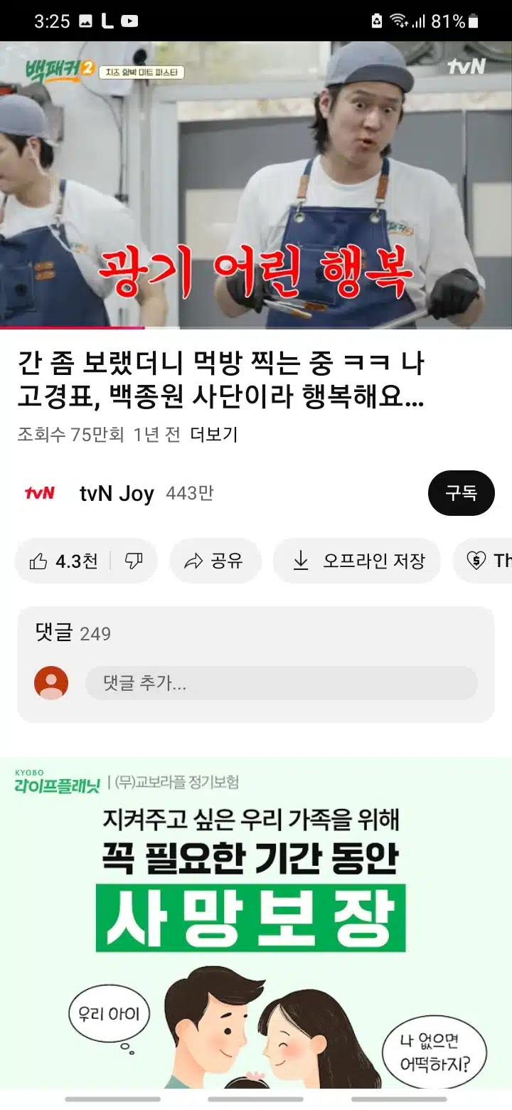 고경표님입덕계기는백패커보면서부터예요