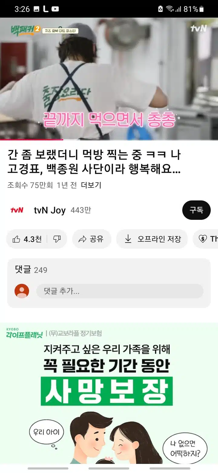 고경표님입덕계기는백패커보면서부터예요