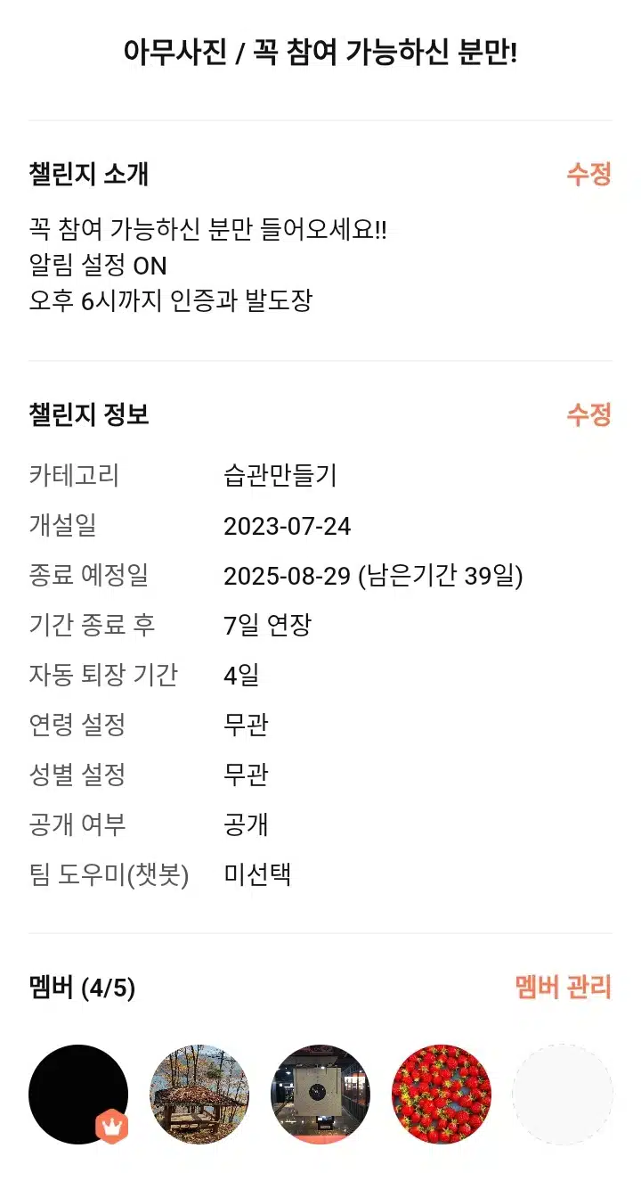 습관만들기 4/5