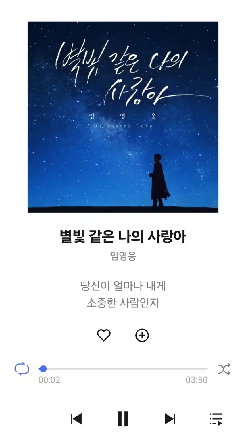 오후에 차한잔하며 별빛 같은 나의 사랑아 노래 들어요 