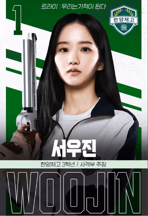 드라마 트라이 등장인물 인물관계도 깔끔 정리! ott 촬영지 몇부작