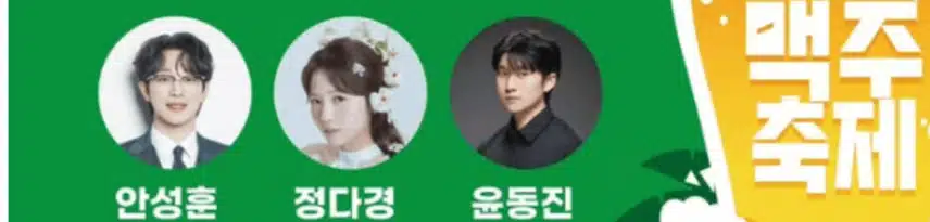 안성훈님 2025 대덕거리 페스티벌 with 중리빛축제 초대가수로 초청되었어요