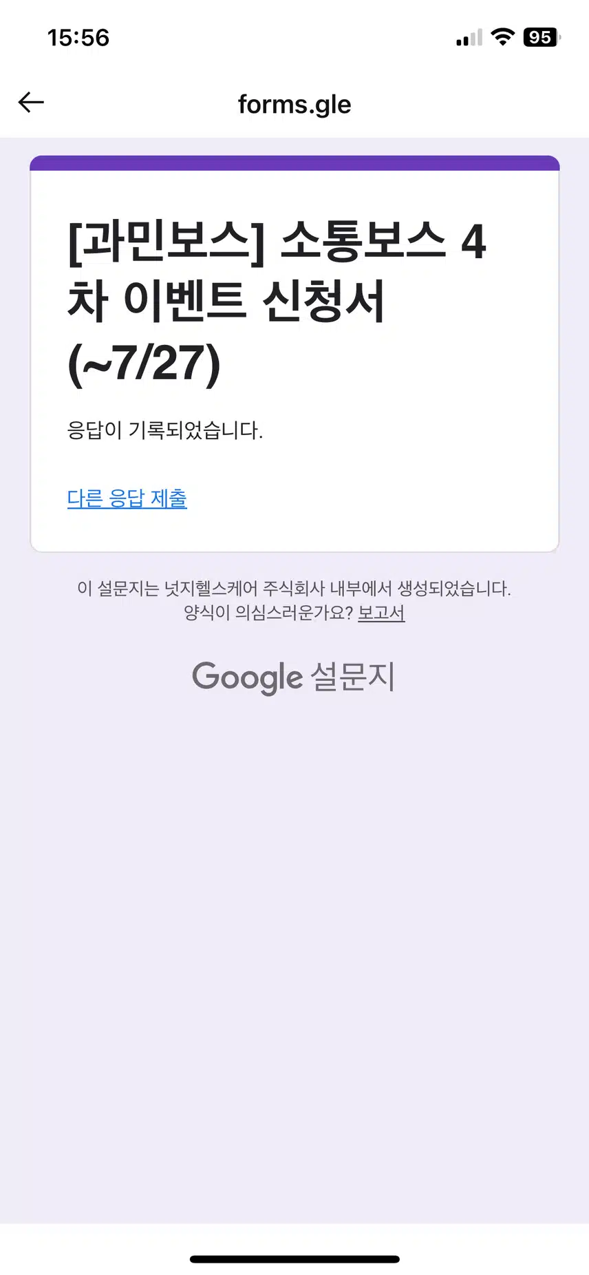이벤트 3일 남았어요!! 설문지 내세요!!!