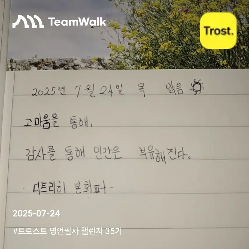 하루 5분! 마음챙김 챌린지 인증