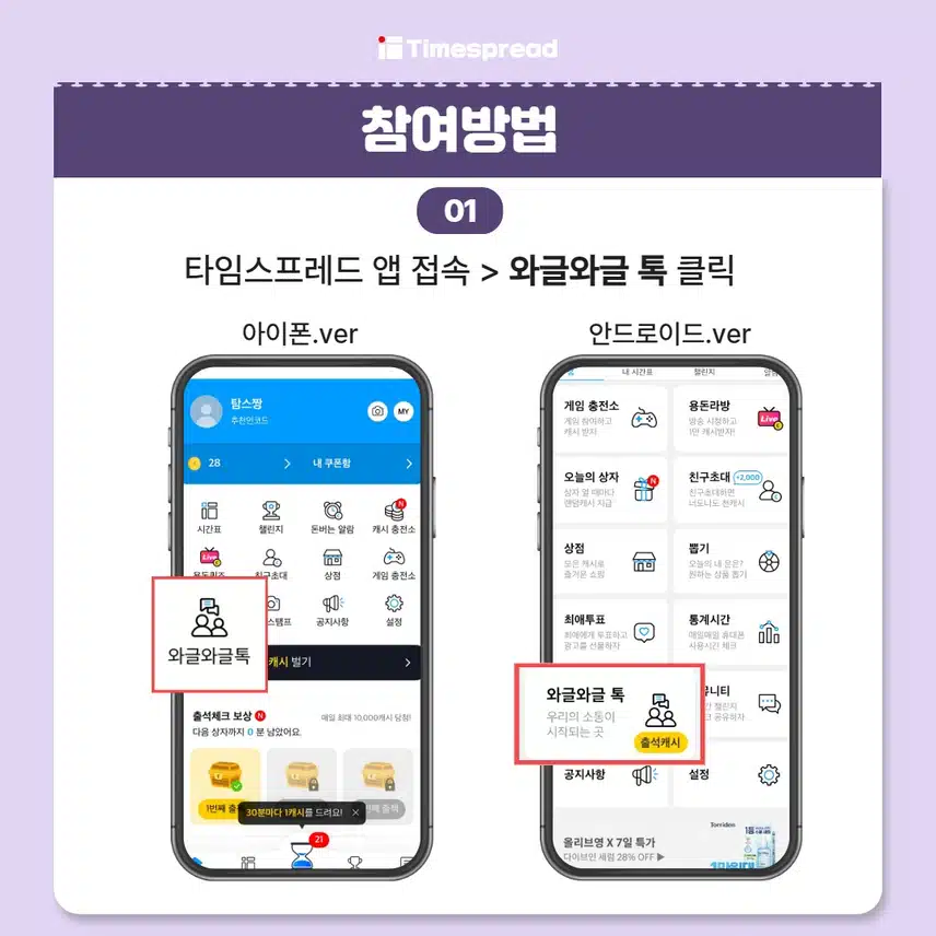 [와글와글톡 이벤트]📸최대 2만캐시 주는 요즘 내 폰 앨범.zip 이벤트 (~8/6)