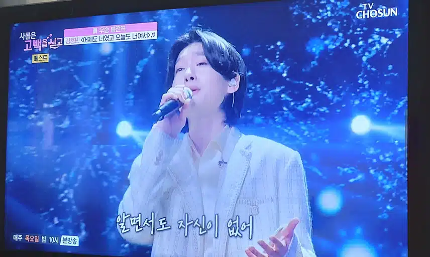 김용빈님  어제도 너였고 오늘도 너여서 신곡 너무 좋네요 