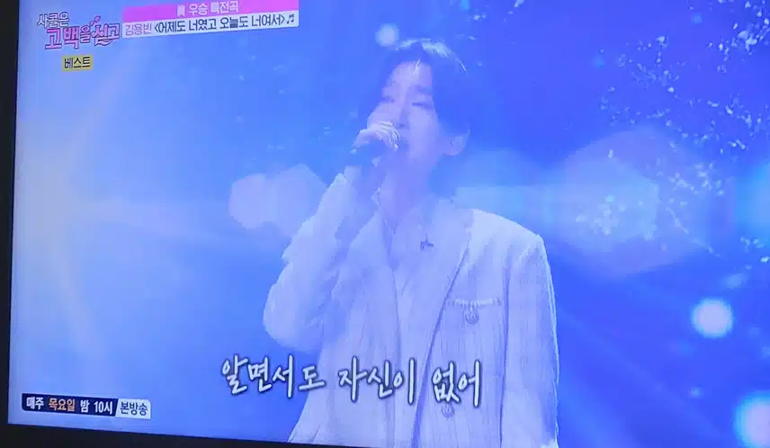 김용빈님  어제도 너였고 오늘도 너여서 신곡 너무 좋네요 