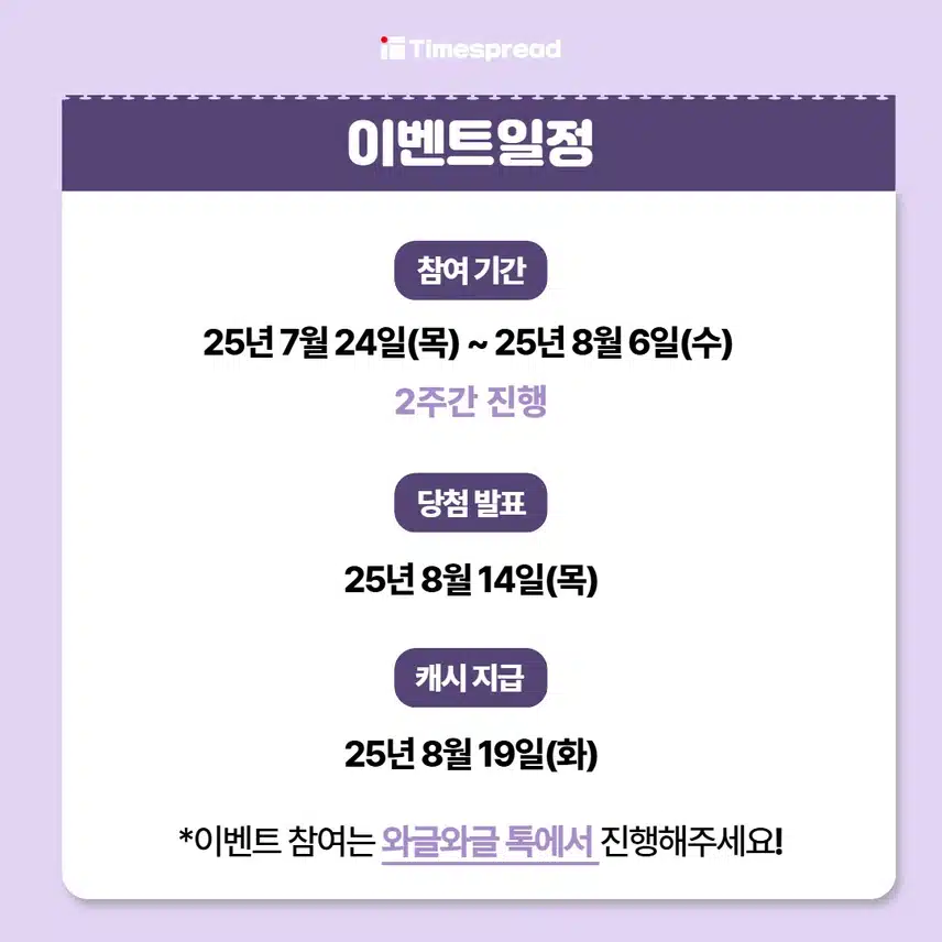 [와글와글톡 이벤트]📸최대 2만캐시 주는 요즘 내 폰 앨범.zip 이벤트 (~8/6)