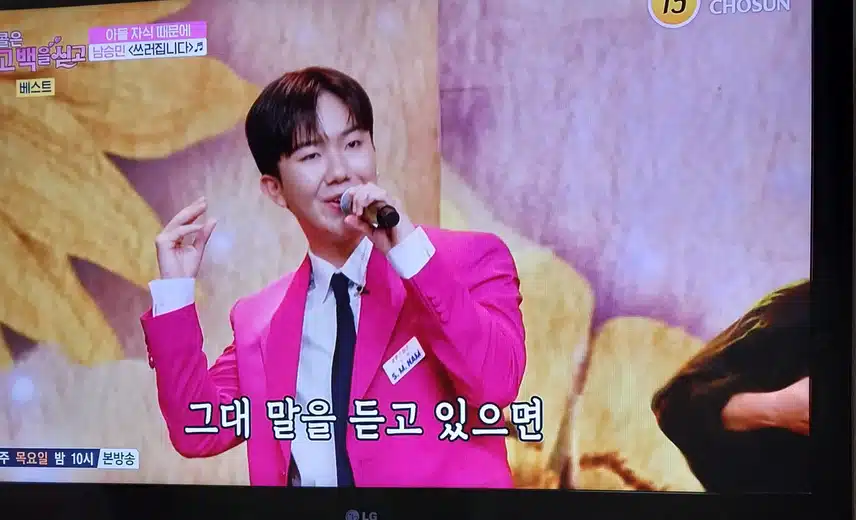 남승민님의  쓰러집니다 불렀어요 