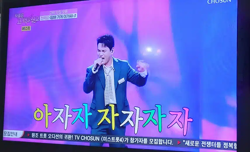 천록담님의 담배가게 아가씨 노래 너무잘부르네요 