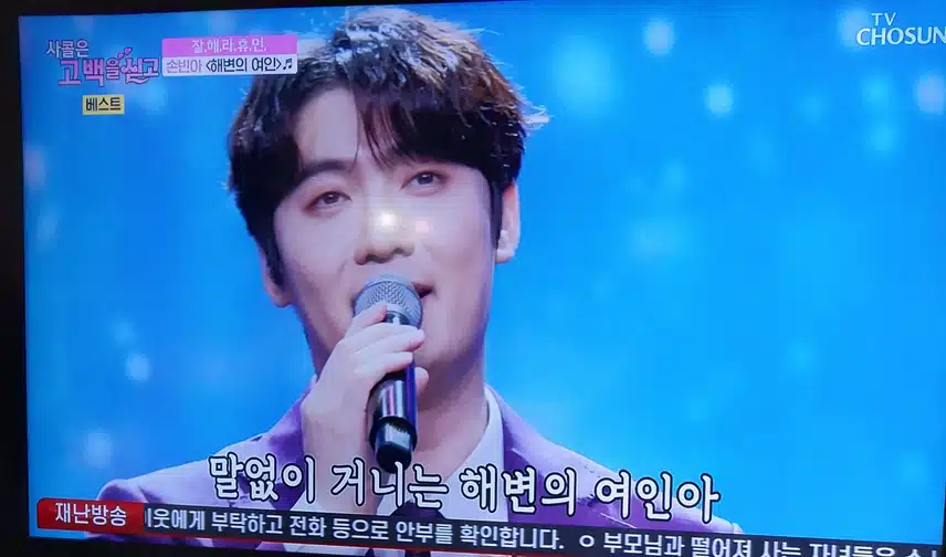 손빈아님의 해변의여인 불렀어요 