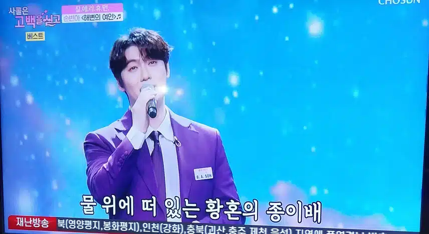 손빈아님의 해변의여인 불렀어요 