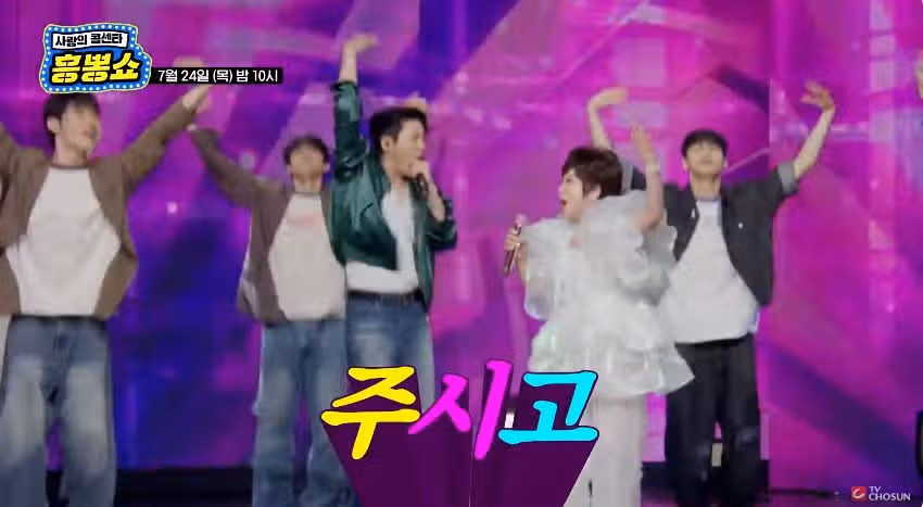 [선공개 영상] 오늘 모두 본방송 챙겨 '주시고'