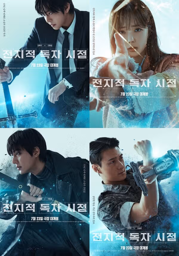 전독시 쿠키 1개 꼭 보고 나와야 되는 이유? 후기 별점 리뷰