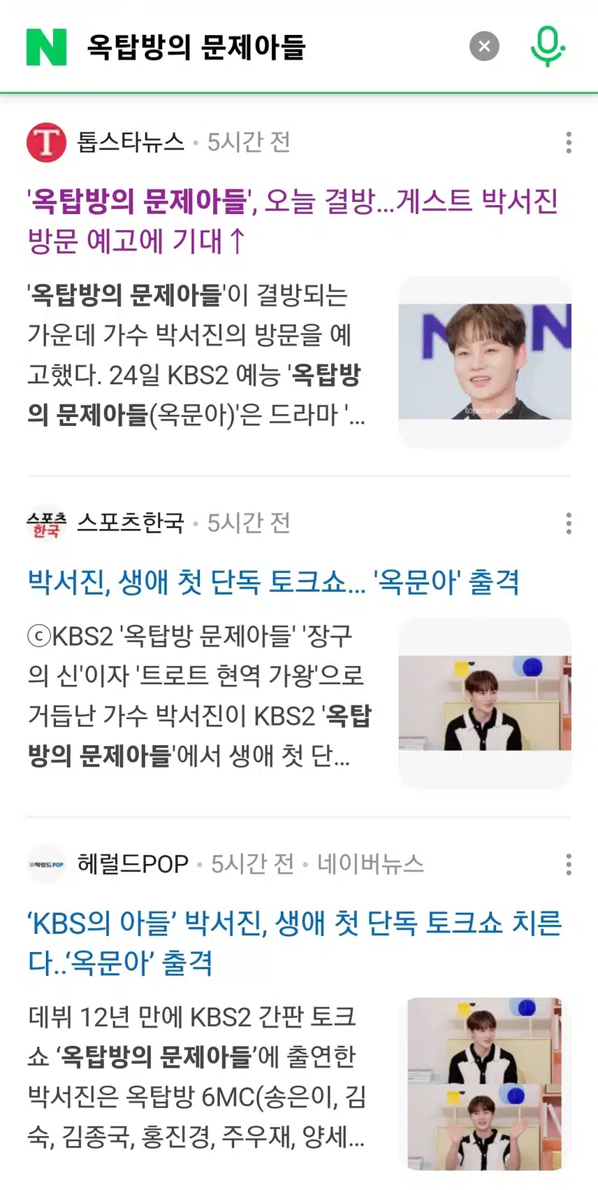옥탑방의 문제아들 결방 소식!
