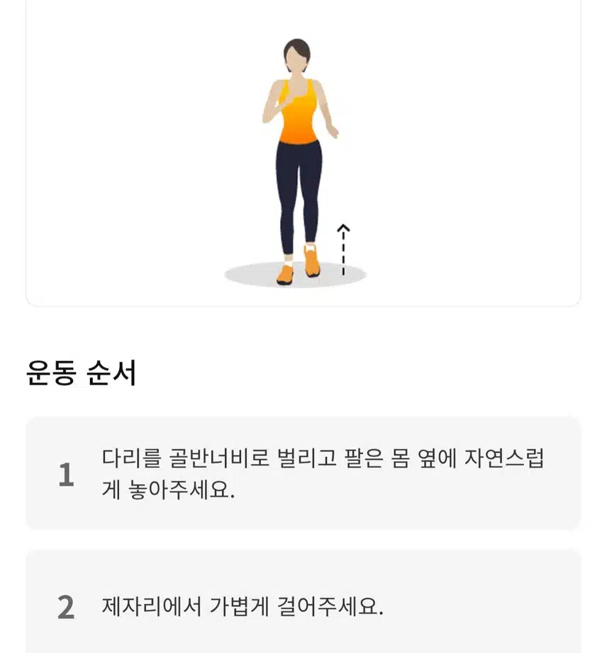 (캐시홈트) 초보도 쉽게 따라할수 있는 점핑운동 