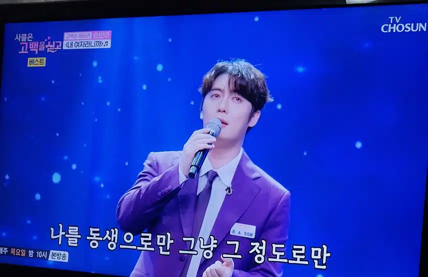 손빈아님 내여자라니까불렀어요