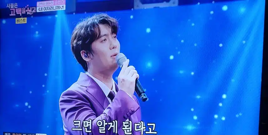손빈아님 내여자라니까불렀어요