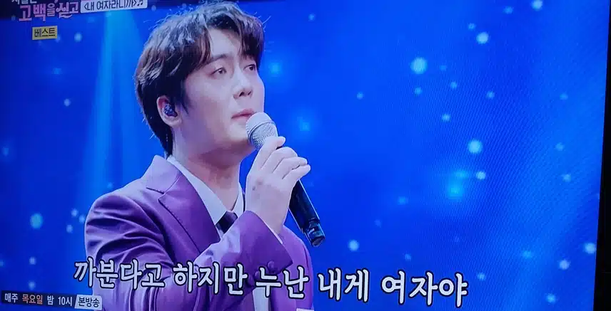 손빈아님 내여자라니까불렀어요