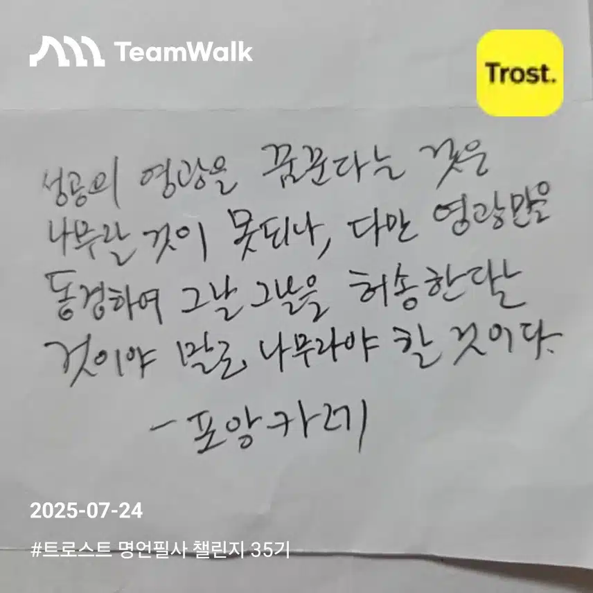 포앙카레(자기계발 명언)