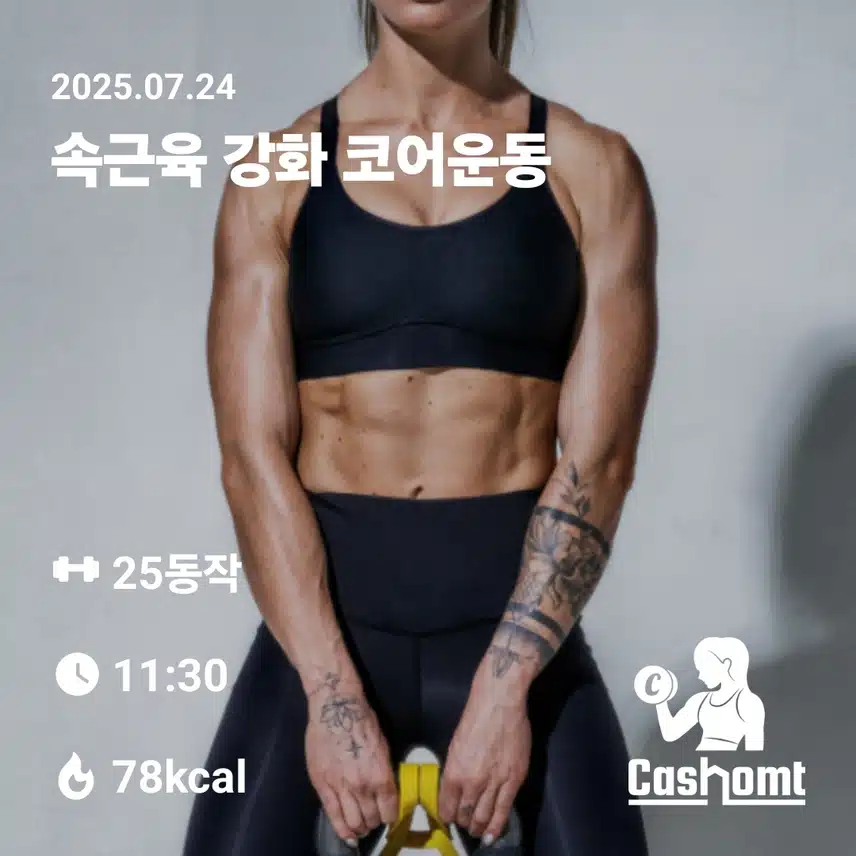 홈트