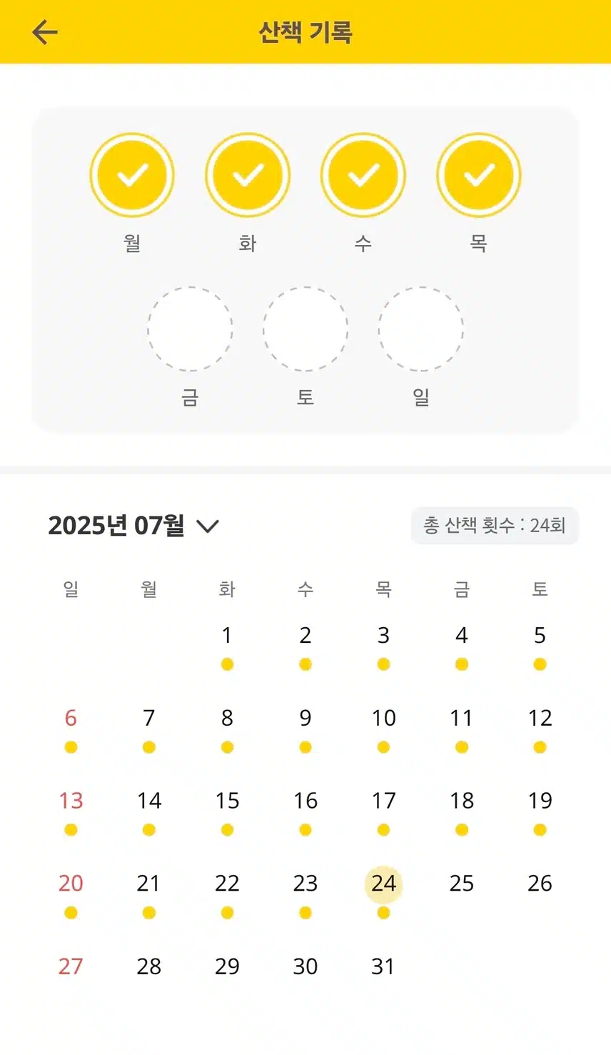 동네산책 