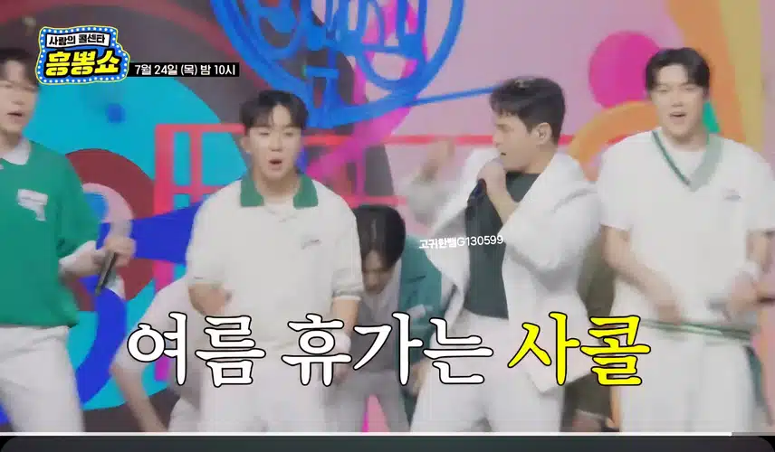  [선공개 영상] 분위기 살리고 사람 美치게 만드는 TOP7의 무대가 궁금하다면~?!