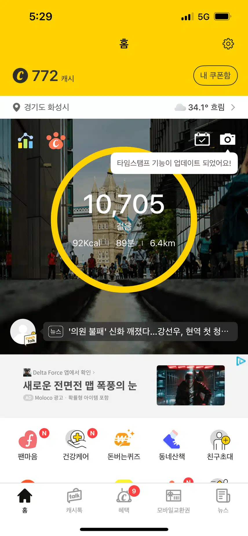 중학생 다이어트!!