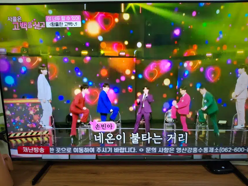  황홀한 고백!