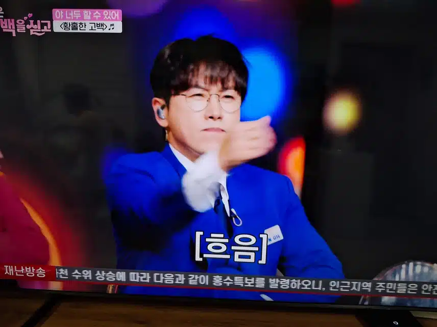  황홀한 고백!