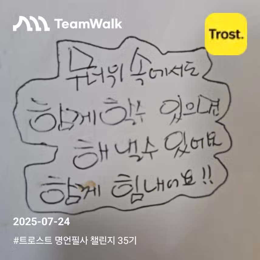 한줄필사^^