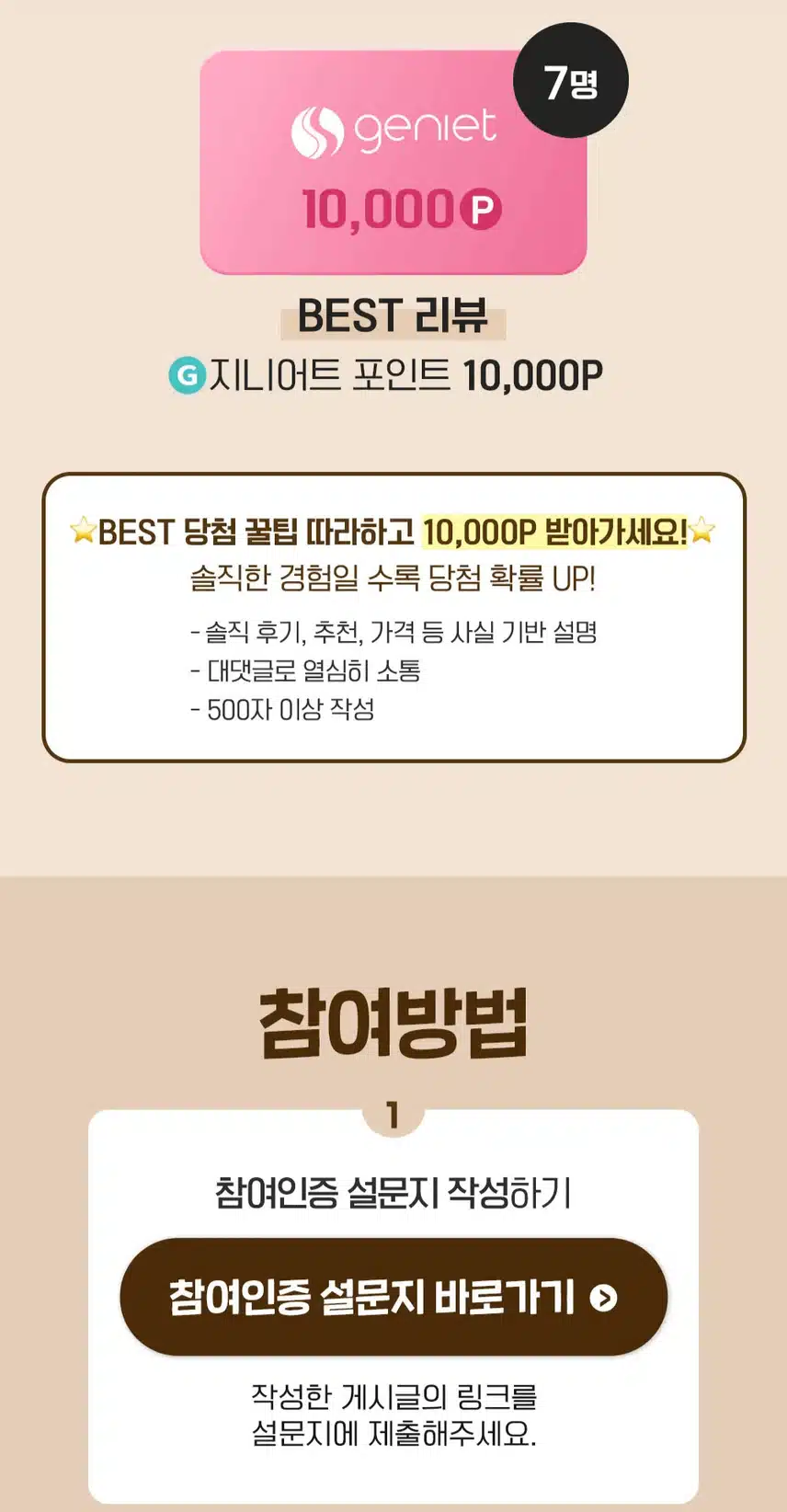 [EVENT] 🍪 다이어트 간식 🍪 1개만 공유해도 최대 1만P 100% 당첨 🍀
