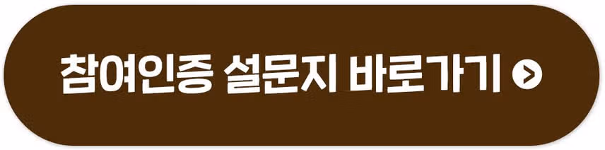 [EVENT] 🍪 다이어트 간식 🍪 1개만 공유해도 최대 1만P 100% 당첨 🍀