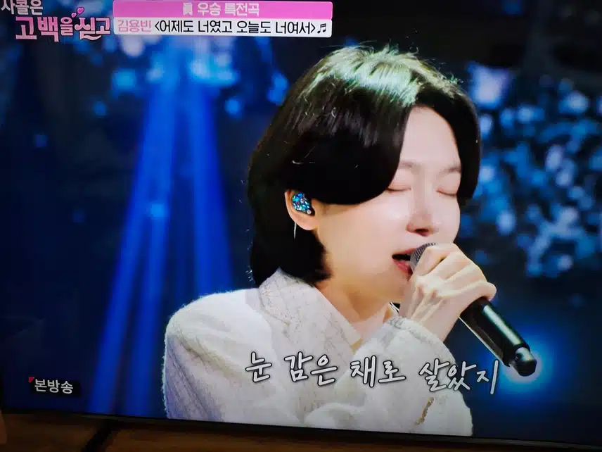  김용빈 님의 신곡!