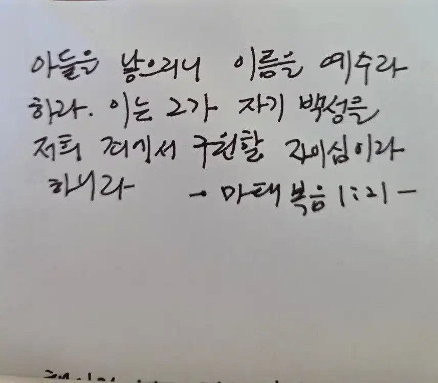성경