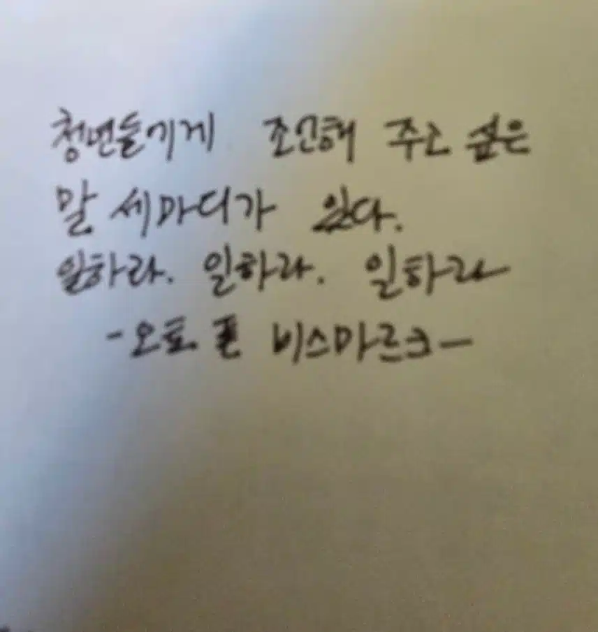 명언