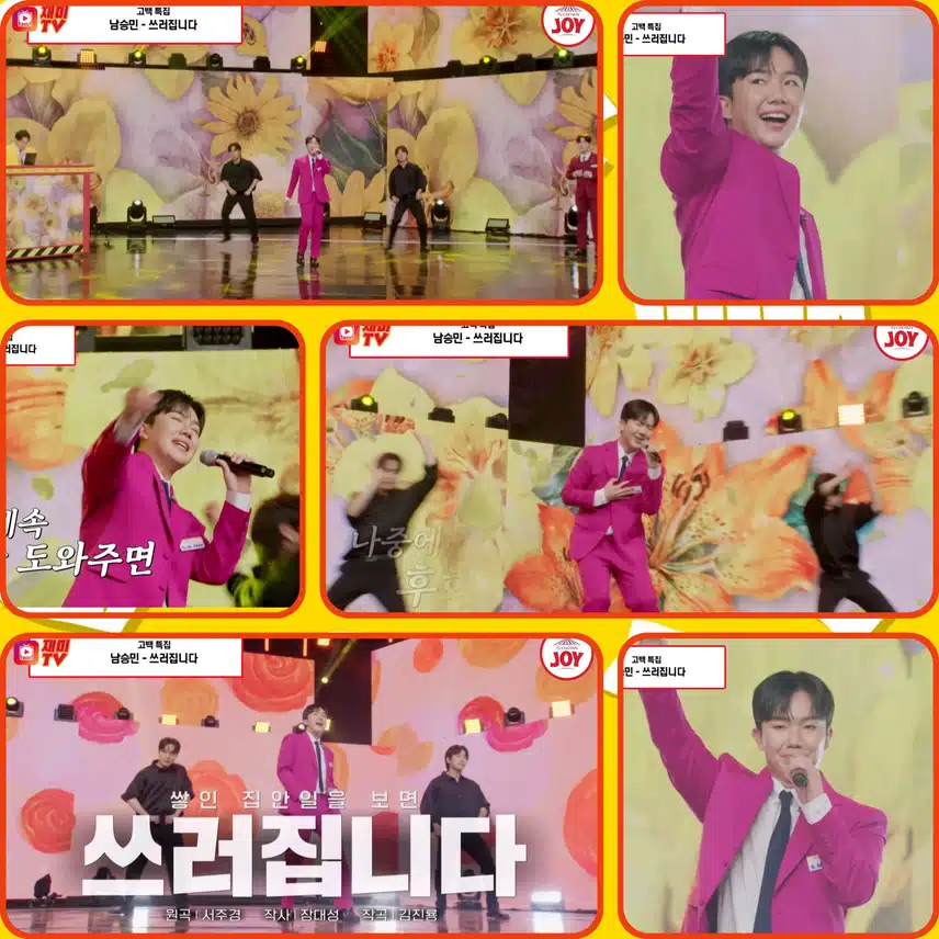 통통 튀는 끼쟁이 승민이의 매력에 '쓰러집니다'!  < 유승민  '쓰러집니다'>