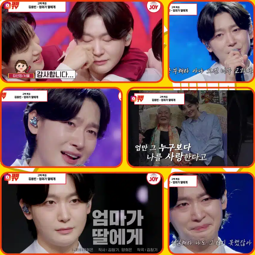 용빈의 진심 어린 위로에 울컥😭  < 김용빈 '엄마가 딸에게' >   