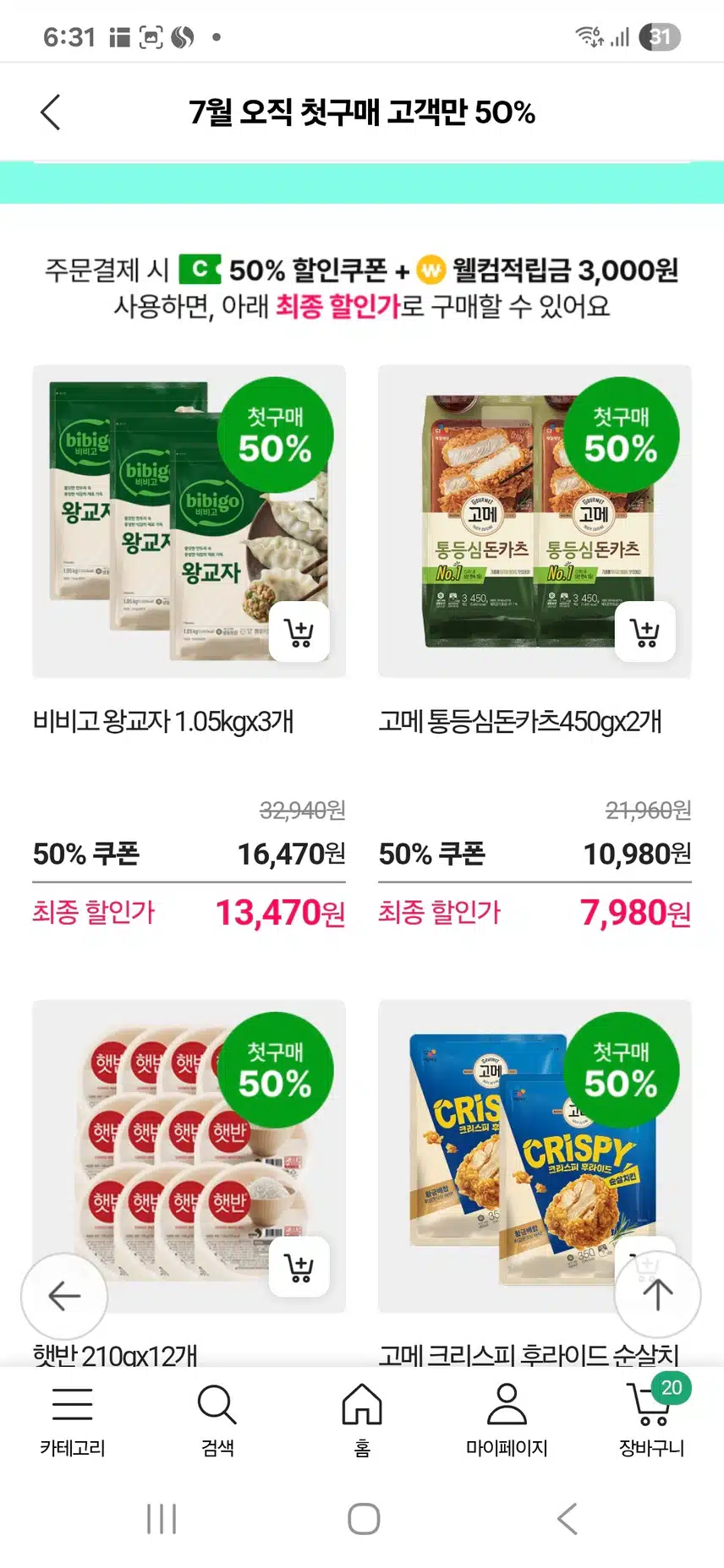더씨제이마켓 이라고 1.5kg만두3봉