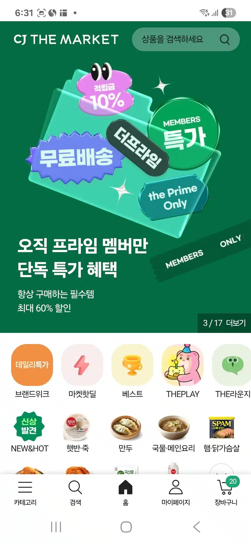 더씨제이마켓 이라고 1.5kg만두3봉