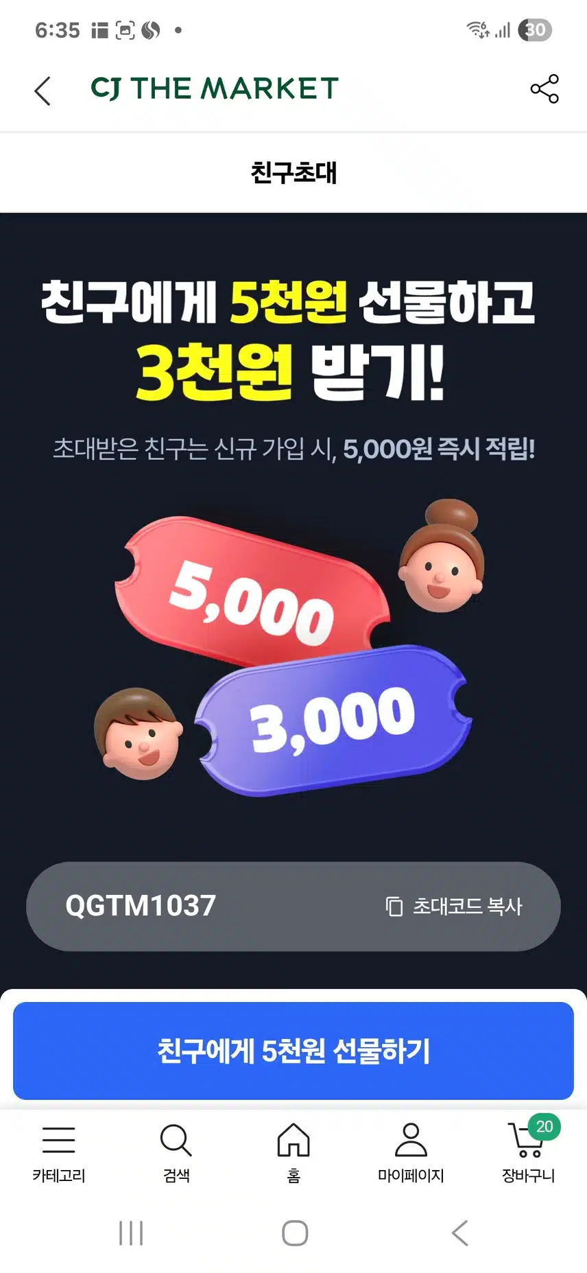 더씨제이마켓 이라고 1.5kg만두3봉