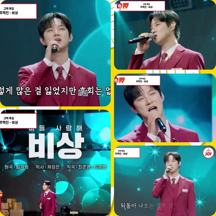 모두의 앞날을 응원 하는 혁진이 덕분에 '비상' 성공!  < 추혁진   ' 비상'>