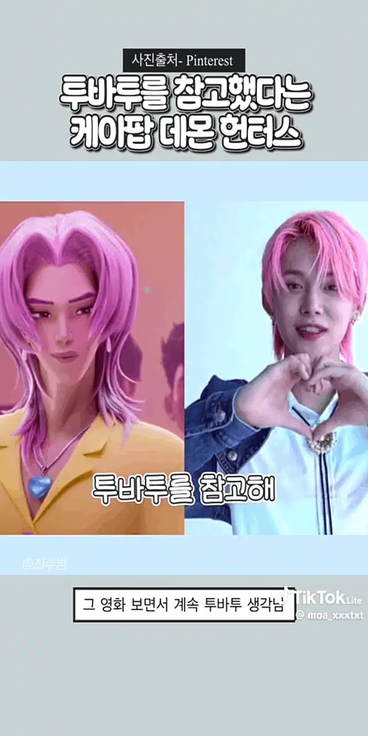 The Lion Boys who resemble Choi Yeonjun of 2Ba2