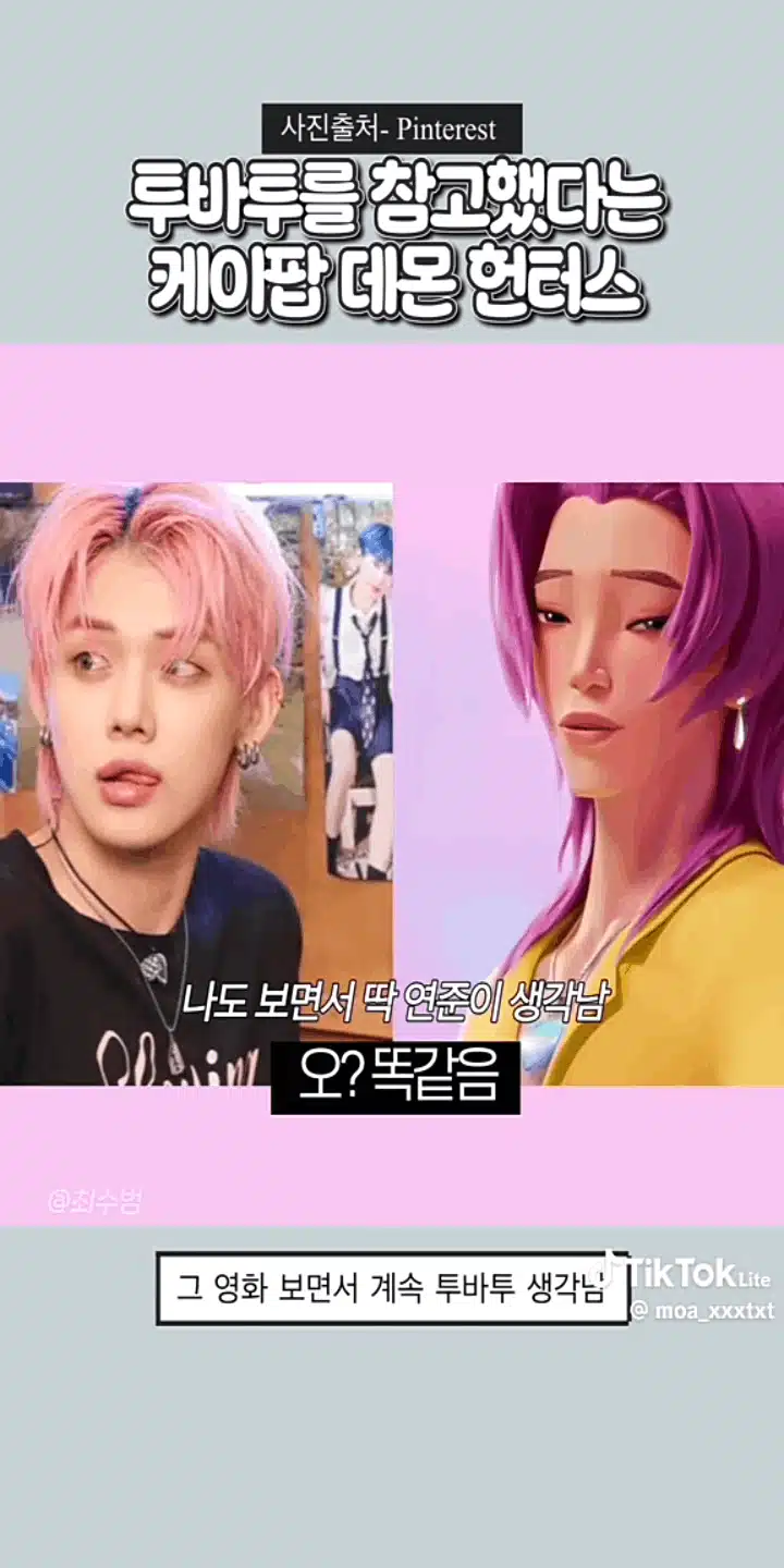 The Lion Boys who resemble Choi Yeonjun of 2Ba2